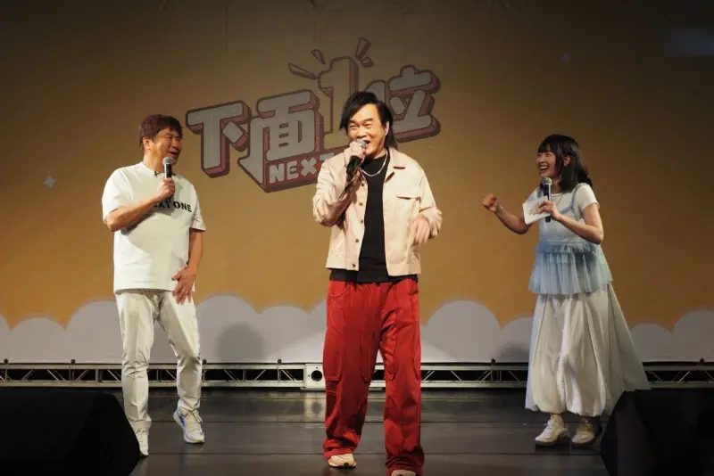 ▲康康（中）為胡瓜YouTube頻道《下面一位》粉絲見面會站台。（圖／下面一位提供）