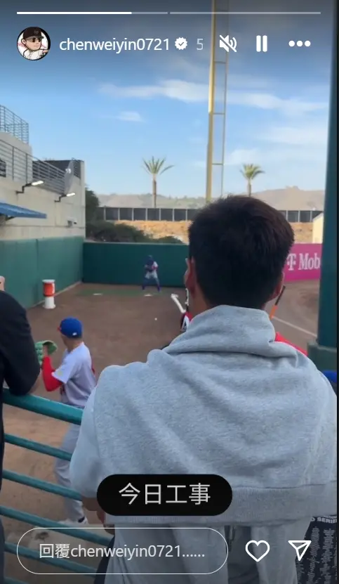 陳偉殷發限動表明今日工事,已經飛往美國,現場觀察旅美小將,畫面中應該是效力運動家1A的19歲左投林維恩。(圖/陳偉殷IG) ▲陳偉殷發限動表明今日工事,已經飛往美國,現場觀察旅美小將,畫面中應該是效力運動家1A的19歲左投林維恩。(圖/陳偉殷IG)