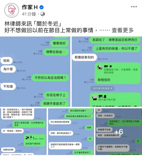 ▲生母提供完整對話截圖給作家H。（圖／翻攝作家Ｈ臉書）