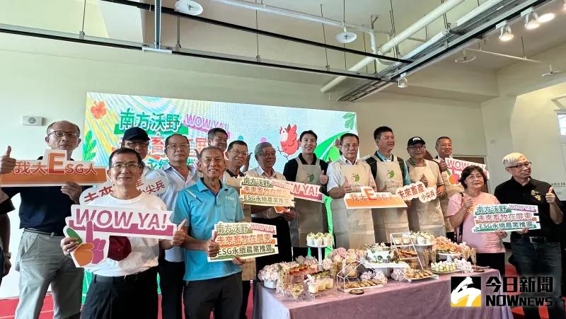▲ 「南方沃野WOW YA！未來畜牧在屏東-ESG永續農業推廣活動」今(30)日上午在屏東農業物產館盛大開幕。（圖／記者陳美嘉攝，2025.05.30）