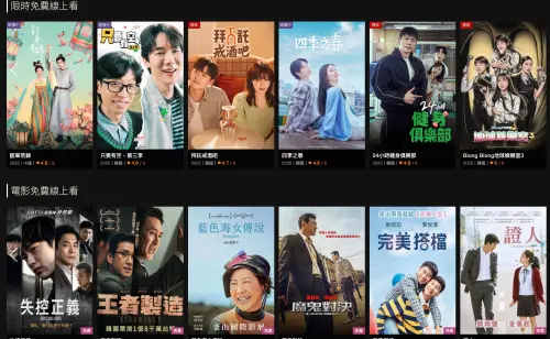 ▲FriDay影音端午節免費看片單。（圖／翻攝官網）