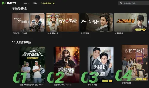 ▲LINE TV端午連假片單。（圖／翻攝官網）
