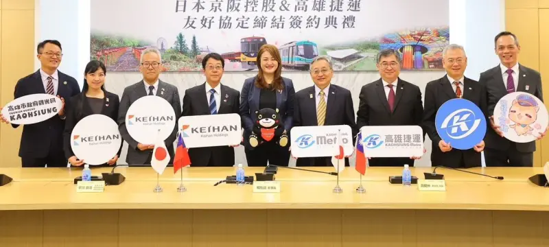 ▲高雄捷運公司與京阪控股公司簽署友好協定，以深化鐵道觀光與技術。(圖／高雄捷運公司提供)