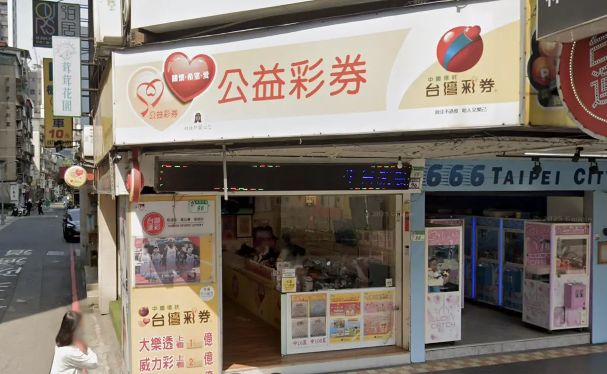 ▲大樂透第114057期頭獎一人獨得，在台北市中山區林森北路96號1樓「寶鴻彩券行」開出。（圖／翻攝自Google Maps）