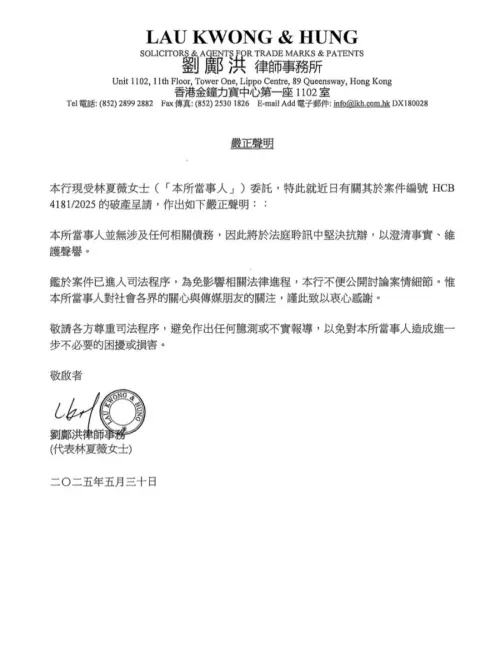 ▲林夏薇驚傳破產，對此她也緊急在社群上發聲明。（圖／林夏薇 IG）