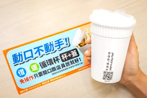「全家」啟動循環杯「動口不動手」借還新制。(圖/全家提供) ▲「全家」啟動循環杯「動口不動手」借還新制。(圖/全家提供)