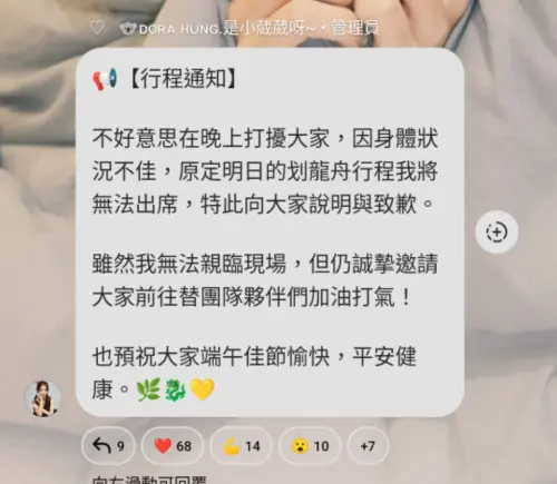 ▲Dora臨時取消端午節活動,意外引發聯想。(圖/翻攝自Dora IG) ▲Dora臨時取消端午節活動,意外引發聯想。(圖/翻攝自Dora IG)