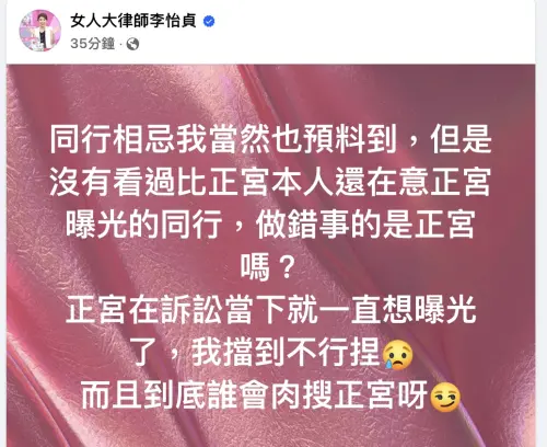 ▲李怡貞律師在臉書上隔空回應林智群律師貼文。（圖／翻攝自李怡貞臉書）