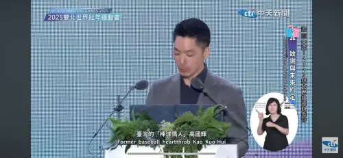 ▲台北市長蔣萬安世壯運閉幕致詞，並未把「台灣」消音。（圖／世壯運執委會提供）