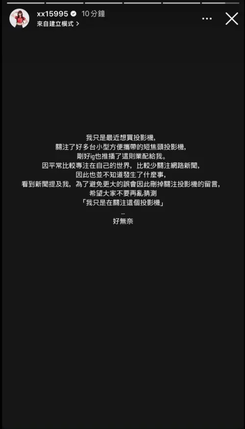 ▲Yuri留言後刪除,引來無端揣測與誤會,並發貼文澄清。(圖/Yuri IG) ▲Yuri留言後刪除,引來無端揣測與誤會,並發貼文澄清。(圖/Yuri IG)