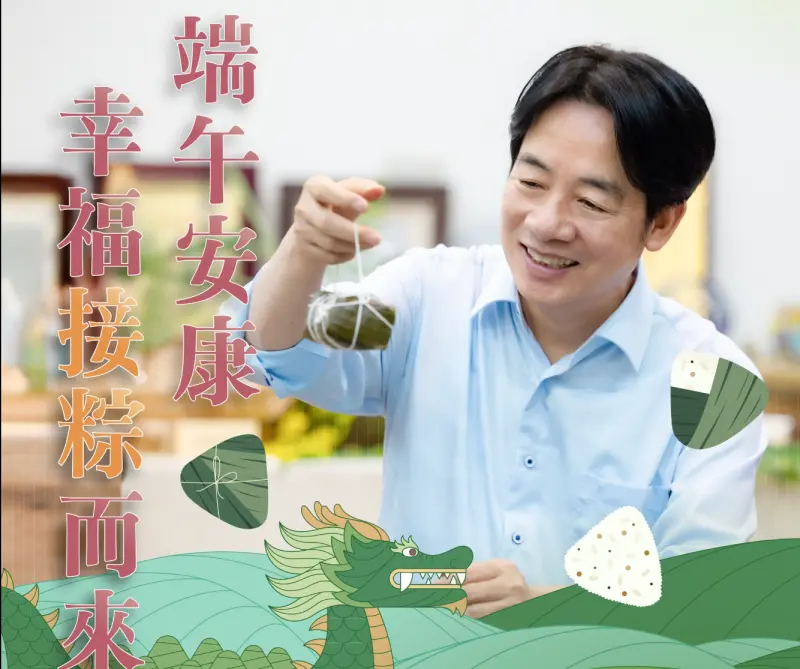 南北肉粽之爭！蔡英文曝愛吃澱粉今年吃這粽　賴清德喊接粽而來