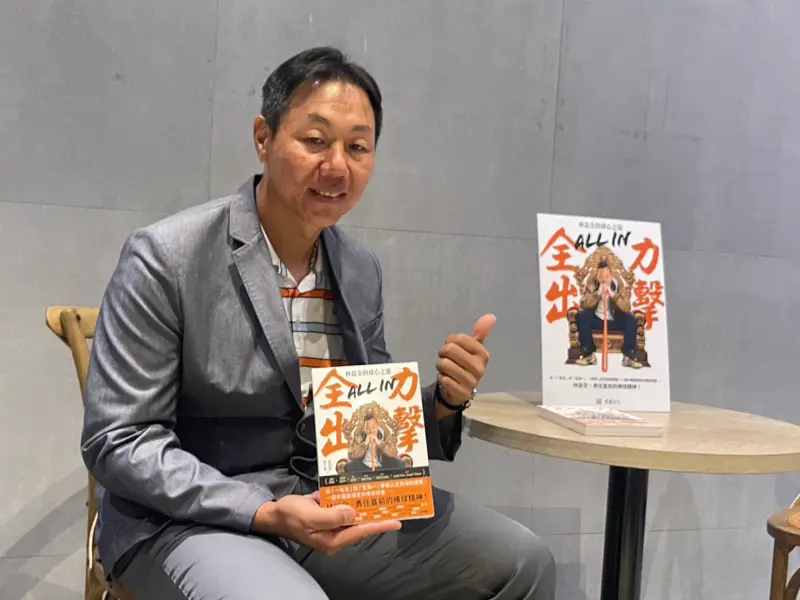 中職傳奇球星林益全稍早傳出參加CPB中國棒球城市聯賽測試會，有意願透過西進延續棒球生涯。實際上，林益全今年季初與賽季中的新書發表會上，曾兩度透露生涯規劃，不僅認為自己還未到退休年紀，甚至表示透過運科的加持，有回春的感覺。（圖／記者林子翔攝，資料照）