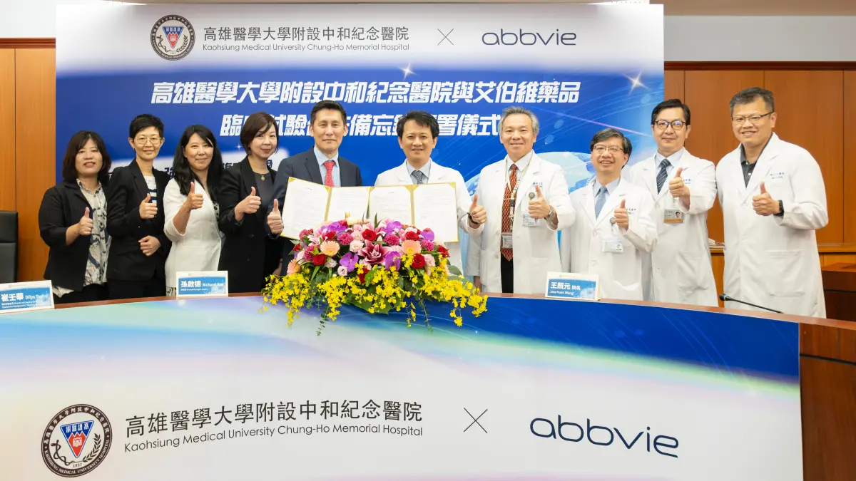 ▲高醫與艾伯維簽署MOU，強強聯手引領臺灣醫療研發硬實力。（圖／高醫提供）