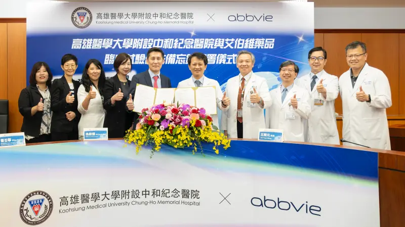▲高醫與艾伯維簽署MOU，強強聯手引領臺灣醫療研發硬實力。（圖／高醫提供）