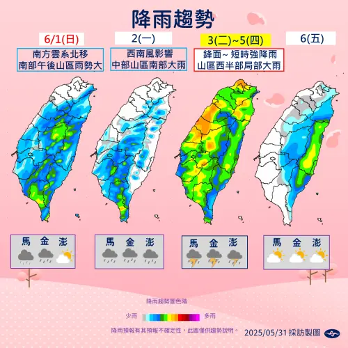 (圖/中央氣象署提供) ▲(圖/中央氣象署提供)