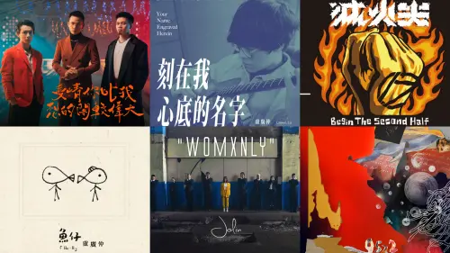 金曲獎,告五人,安溥,茄子蛋,盧廣仲