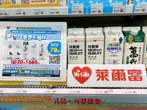 世界牛奶日萊爾富「來送禮」平台,同價位指定鮮乳20瓶1580元,平均一瓶不用80元。(圖/官方提供) ▲世界牛奶日萊爾富「來送禮」平台,同價位指定鮮乳20瓶1580元,平均一瓶不用80元。(圖/官方提供)
