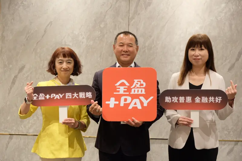日韓旅遊消費更方便了！全盈+PAY有望年底提供日韓跨境支付