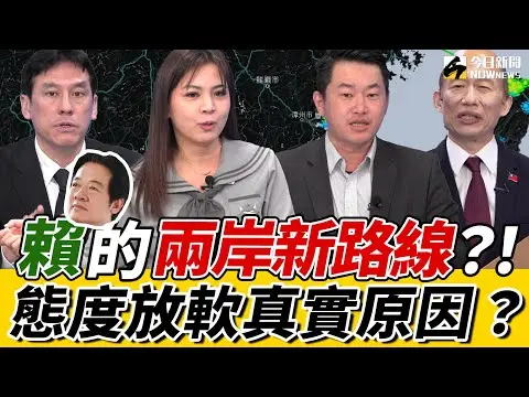 《鄉民大學問EP.93》字幕版｜#賴清德 兩岸態度放軟？背後原因是美國壓力？#黃暐瀚：賴總統對中國不再衝！#台灣 兵役延長 大學生超怕打仗？！備戰如健身？#鍾沛君 戰 #陳柏惟 健身不是為了打仗！