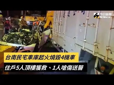 國道5車追撞轎車車頂消失！駕駛當場死亡、女乘客哭喊「快救我」｜NOWnews