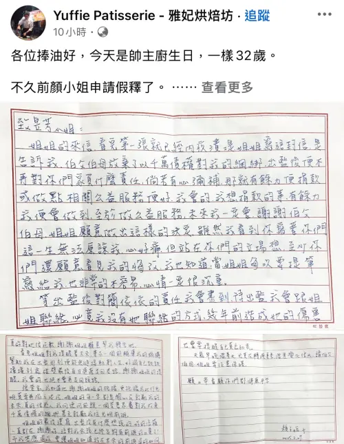 ▲ 在台中金錢豹酒店上班的顏女（右）酒駕撞死陳姓烘焙師後入監服刑，透過信件向家屬懺悔。（圖／翻攝畫面）