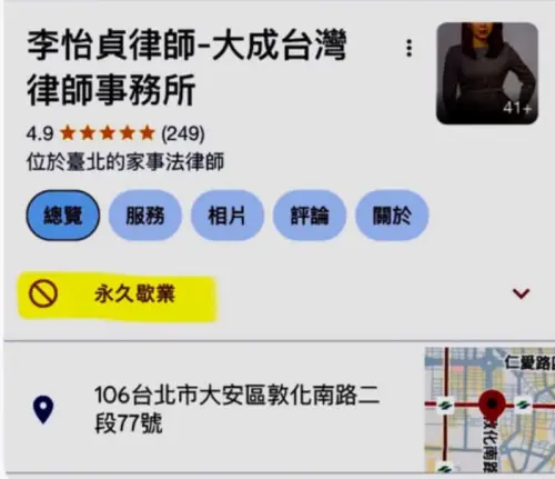 李怡貞狠撕富商小三!事務所突「永久歇業」 ▲李怡貞狠撕富商小三!事務所突「永久歇業」(圖/李怡貞臉書)