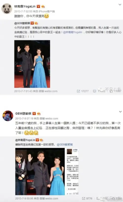 ▲林宥嘉、鄧紫棋(圖/翻攝自微博) ▲林宥嘉、鄧紫棋(圖/翻攝自微博)