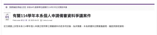 ▲陽明交通大學醫學系一名正取學生，備審資料疑似造假，因發網路輿論熱議。（圖／翻攝自陽明交通大學醫學院官網）