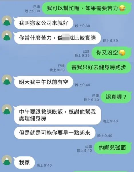 林姓女律師公開和呂秋遠的鹹濕對話,打臉呂秋遠。(圖/讀者提供) ▲林姓女律師公開和呂秋遠的鹹濕對話,打臉呂秋遠。(圖/讀者提供)