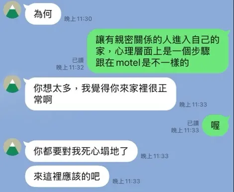 林姓女律師公開和呂秋遠的鹹濕對話,打臉呂秋遠。(圖/讀者提供) ▲林姓女律師公開和呂秋遠的鹹濕對話,打臉呂秋遠。(圖/讀者提供)