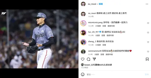 徐若熙昨戰先發表現不理想,賽後他罕見在社群IG上發文自曝心境,吸引超過240則球迷留言安慰他,勉勵他持續加油。(圖/徐若熙IG) ▲徐若熙昨戰先發表現不理想,賽後他罕見在社群IG上發文自曝心境,吸引超過240則球迷留言安慰他,勉勵他持續加油。(圖/徐若熙IG)