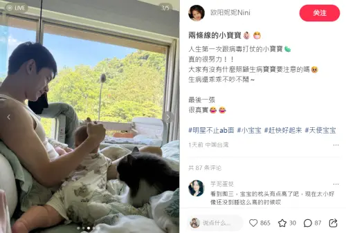 ▲歐陽妮妮與張書豪輪流照顧確診的愛子。(圖/歐陽妮妮小紅書) ▲歐陽妮妮與張書豪輪流照顧確診的愛子。(圖/歐陽妮妮小紅書)