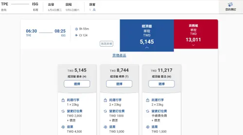 (圖/翻攝華航官網) ▲(圖/翻攝華航官網)