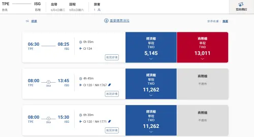 (圖/翻攝華航官網) ▲(圖/翻攝華航官網)