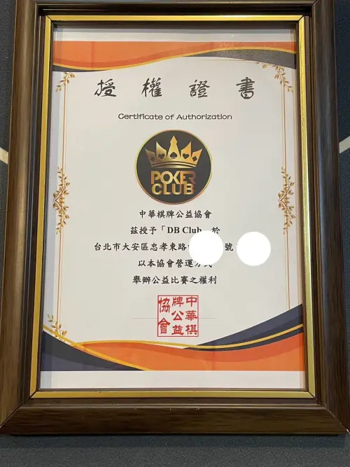 ▲蔡姓男子將偽造授權書掛在賭場，企圖以非法掩護合法，經營賭場，被警方逮捕。（圖／警方提供）