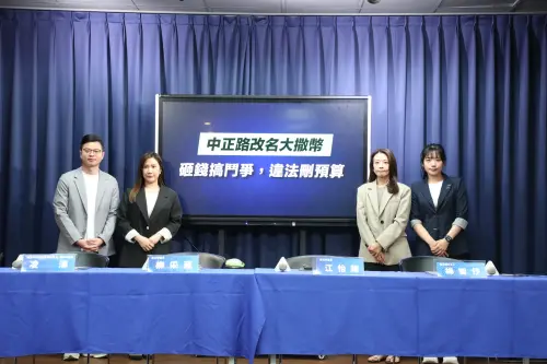 轟改「中正路」勞民傷財 國民黨酸爆:監察院要不改位於愛犬區?