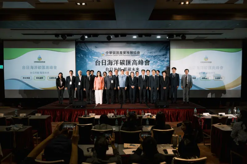 ▲台日海洋碳匯高峰會27日在台北舉行，海委會主委管碧玲（前排左5）等台日產官學界代表應邀出席。（圖／中華碳匯產業推展協會提供）