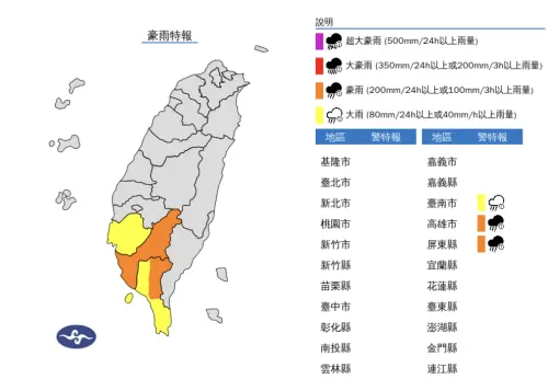 ▲西南風影響，迎風面的南台灣地區充滿豐沛水氣，中央氣象署已發布「豪雨特報」。（圖／中央氣象署）