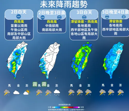 ▲今天台南以南要特別注意，雨勢可能持續到晚上，明日鋒面抵達台灣，整個西半部都有短暫陣雨或雷雨。（圖／中央氣象署）