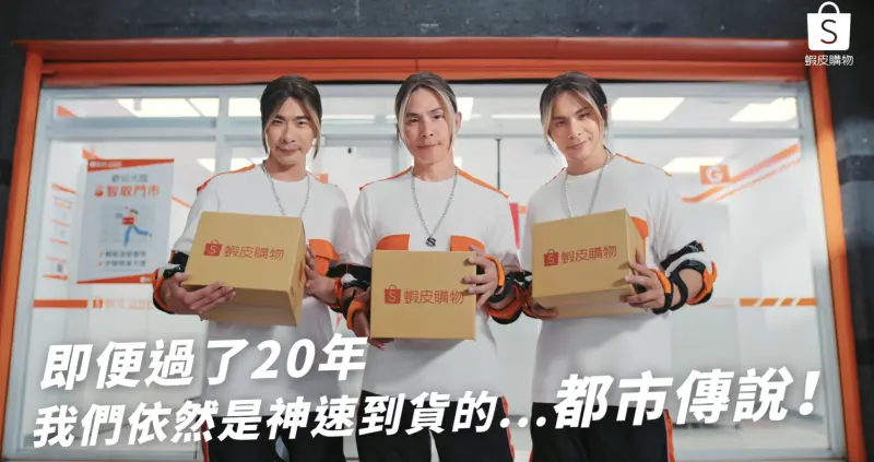 西街少年回來了！孫協志竟然有「3個分身」　神秘嘉賓身分更大咖