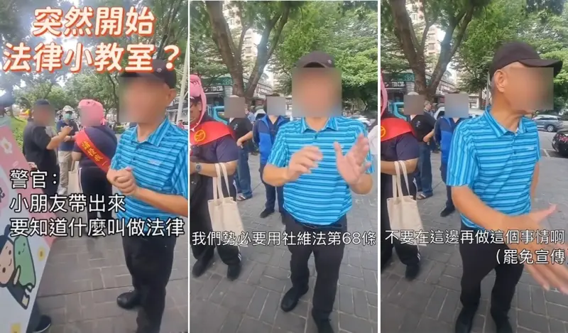 ▲罷團指在豐樂公園旁遭廖偉翔團隊叫囂後，警方竟祭出「可能違反《社維法》」試圖勸離他們。（圖／翻攝「展翅廢翔」臉書，2025.06.02）