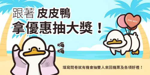 加入 ONE BOY LINE 官方帳號好友即可免費下載。(圖/品牌提供) ▲加入 ONE BOY LINE 官方帳號好友即可免費下載。(圖/品牌提供)