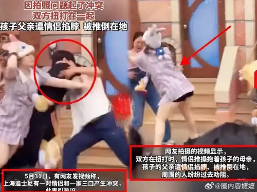 ▲上海迪士尼5月31日爆發激烈衝突，小女孩誤入情侶拍照，引發雙方口角及肢體衝突。﹙圖／翻攝自微博﹚