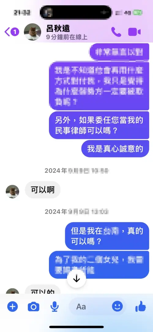 ▲單親媽媽因為呂秋遠人設，找他打撫養費官司，未料過程讓他非常不滿意，更怒批呂秋遠不專業。（圖／讀者提供）