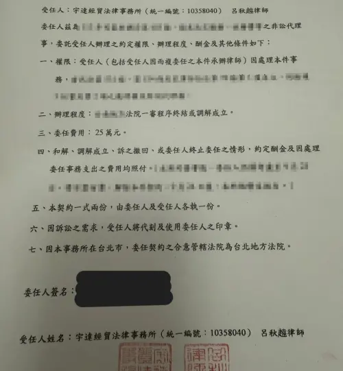 獨／單親媽怒控呂秋遠不專業　花25萬調解2次還恐嚇接受不利條件
