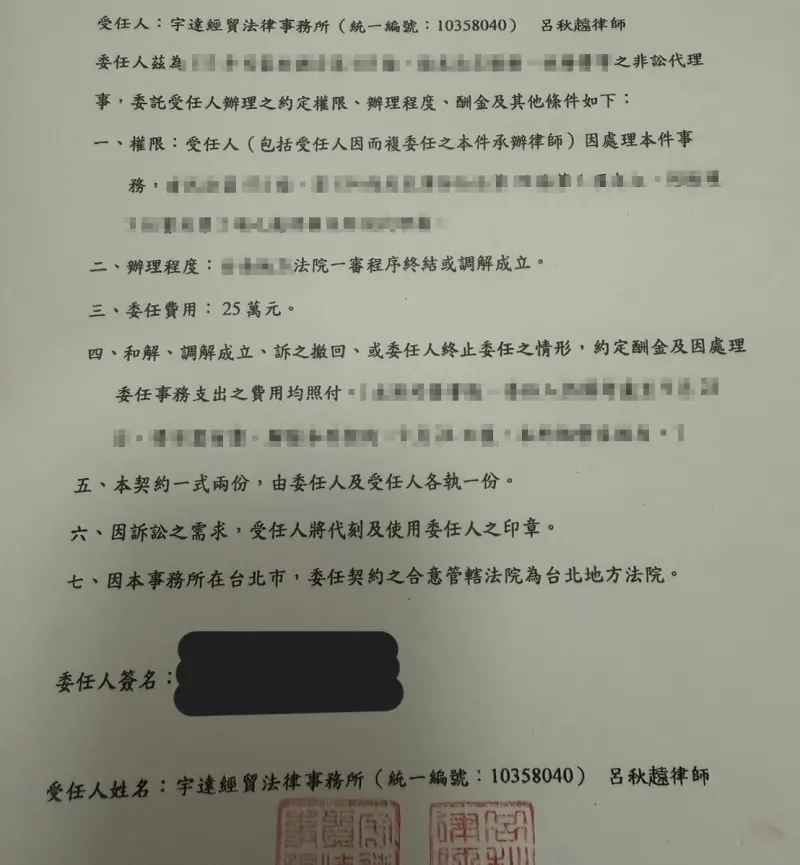 ▲有單親媽媽找上呂秋遠和前夫打撫養費官司，花25萬委任費，最後竟然靠自己和前夫談妥撫養費，條件竟然還比呂秋遠的代理律師還要多出近1百萬。（圖／讀者提供）