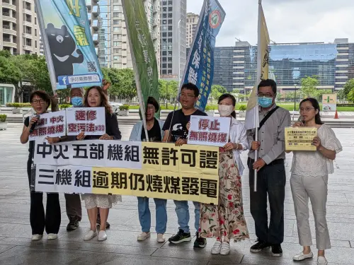 想蔡英文了?盧秀燕談發電爭議:上一任民進黨政府比較有同理心 ▲中部環團指台中火力發電廠內10部機組有5部沒許可證,竟能繼續運轉。(圖/中部環團提供,2025.06.02)