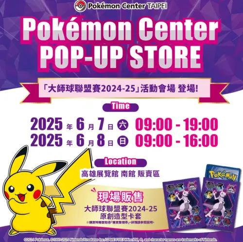 ▲快閃店「Pokémon Center POP-UP STORE」高雄展覽館南館販賣區活動現場也能買到等身大伊布。（圖／IG@pokemon_taiwan）