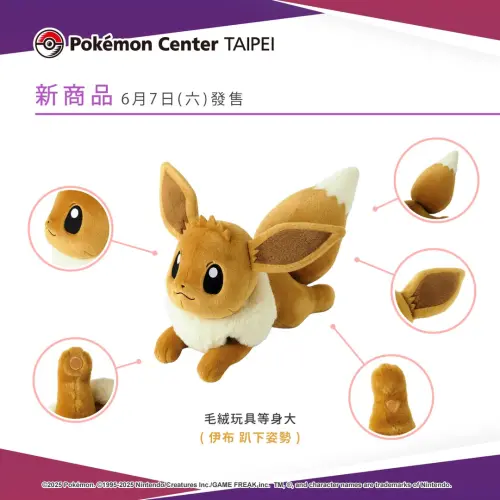 ▲等身大伊布以悠閒地躺趴著、抬頭仰望的姿勢。（圖／IG@pokemon_taiwan）