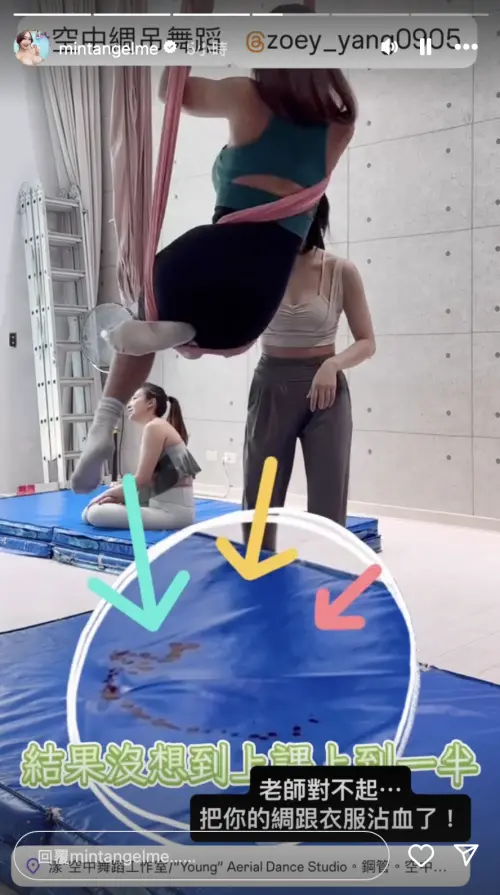 李宓帶傷跳舞,沒想到在課程進行時傷口裂開,現場血跡斑斑。(圖/李宓IG) ▲李宓帶傷跳舞,沒想到在課程進行時傷口裂開,現場血跡斑斑。(圖/李宓IG)